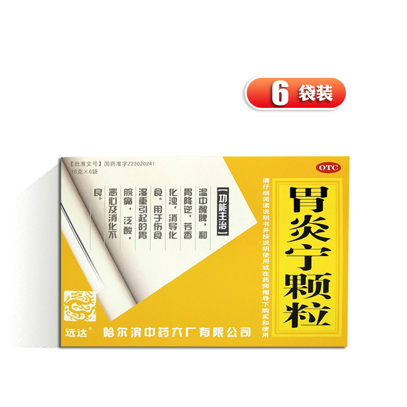 【远达】胃炎宁颗粒15g*6袋/盒