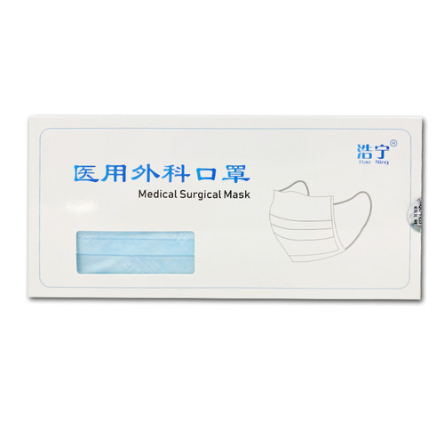 医用成人口罩浩宁11正品10支
