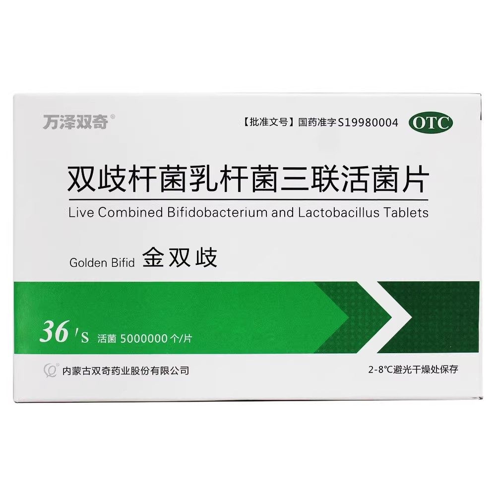 万泽双奇 金双歧 双歧杆菌乳杆菌三联活菌片 0.5g*36片/盒