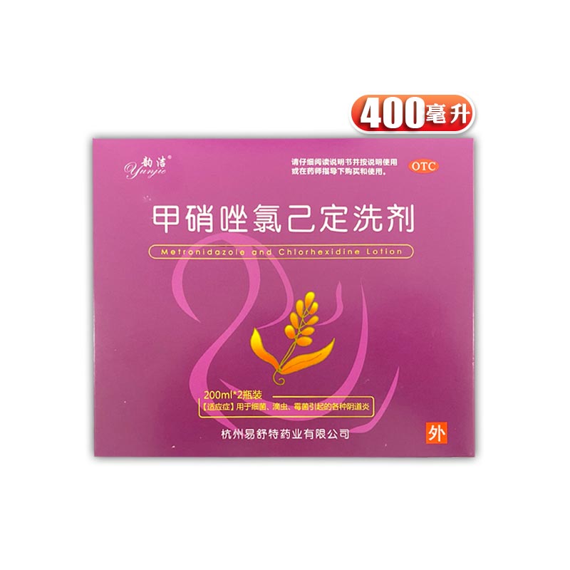 韻潔 甲硝唑氯己定洗劑 200ml*2瓶/盒