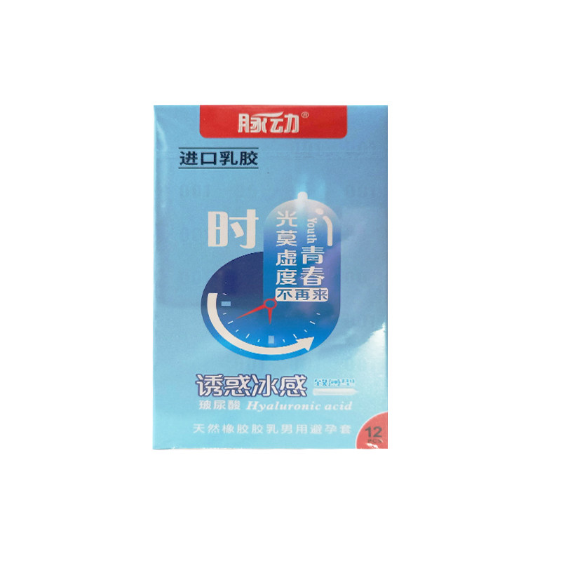 脉动 天然橡胶胶乳男用避孕套(致薄型诱惑冰感) 12支