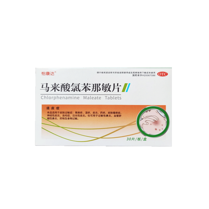 怡康達(dá) 馬來酸氯苯那敏片 4mg*30片