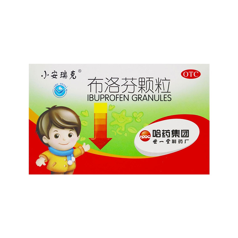 小安瑞克 布洛芬颗粒 1g*20包/盒