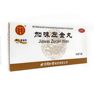 同仁堂 加味左金丸10袋