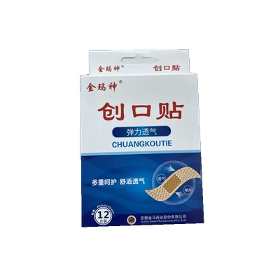 金玛神创口贴正品保证