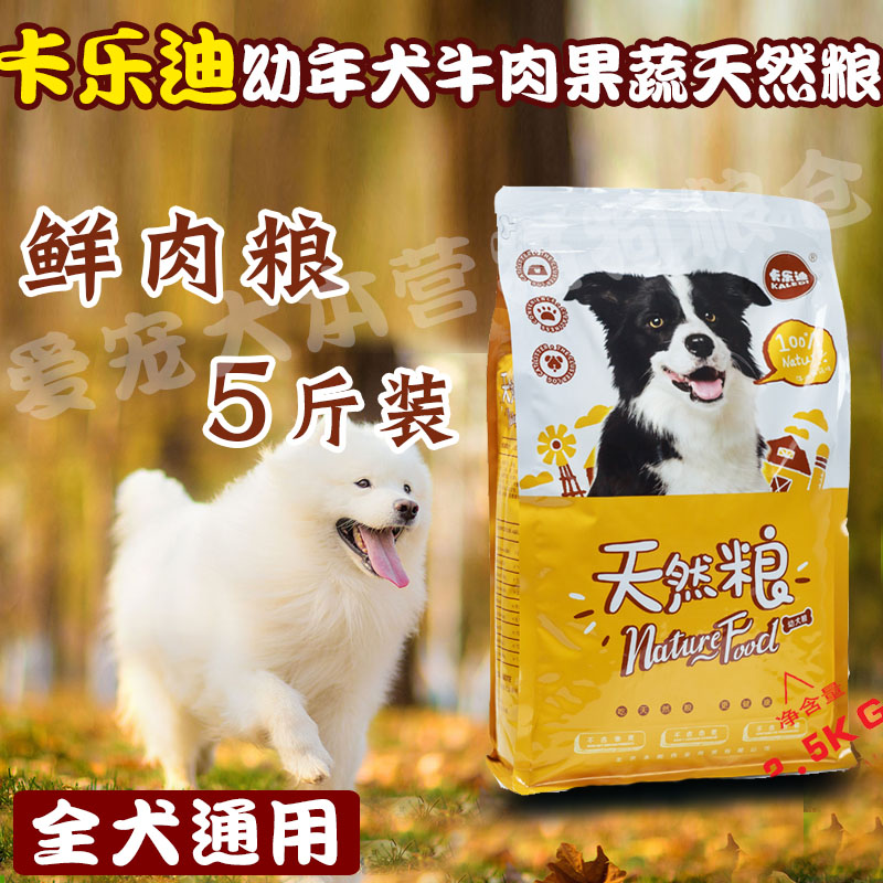 二哈博美萨摩耶大中小型幼犬粮犬粮