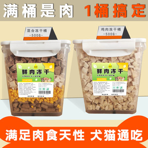 冻干宠物零食鸡肉粒鸡胸肉营养