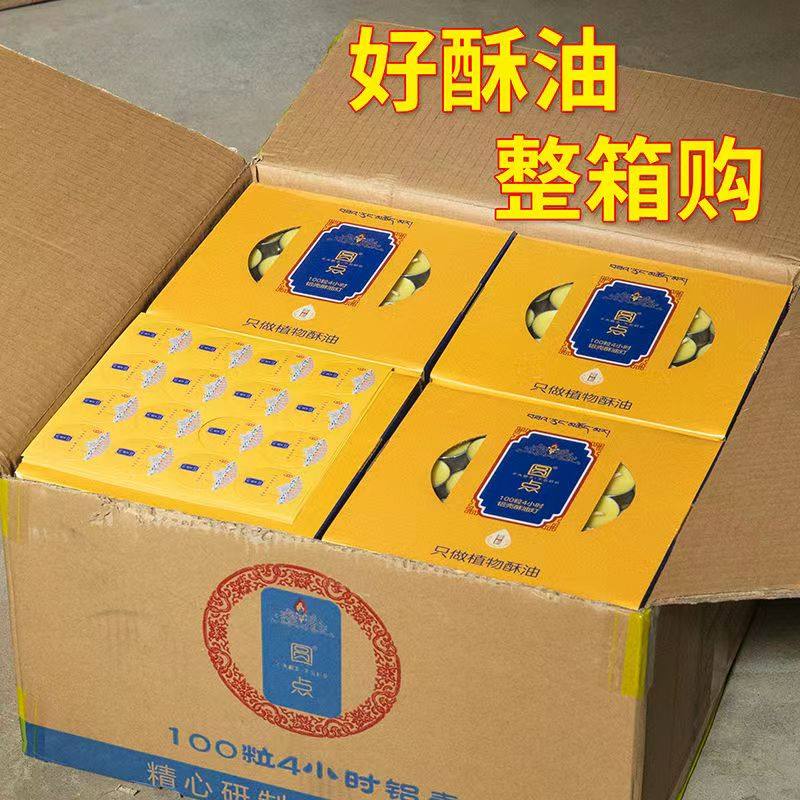 整箱圆点酥油灯100粒48小时无烟