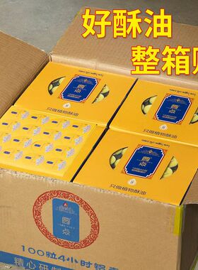 整箱圆点酥油灯100粒48小时无烟