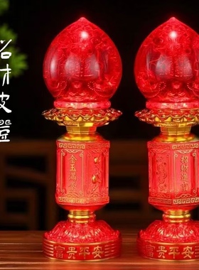 LED财神供佛长明灯烛台波灯家用