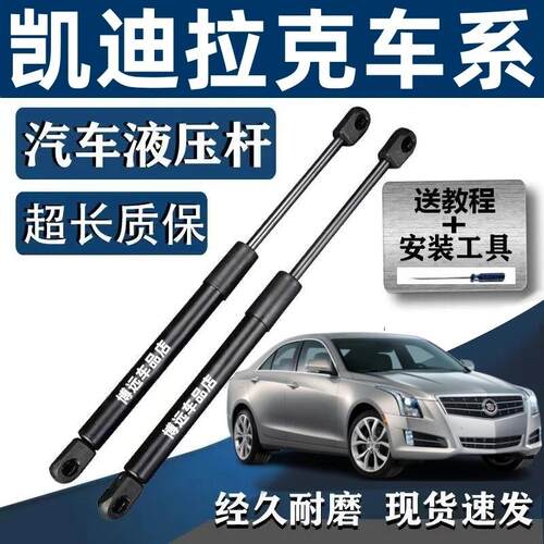 适配凯迪拉克ATSL/XT45/XTS/CT6/SLS/引擎盖液压杆机盖前盖支撑杆