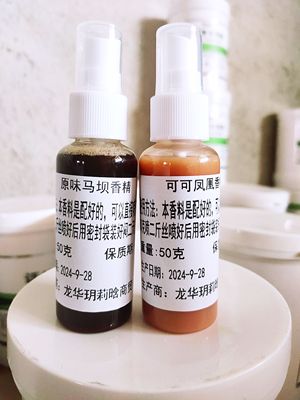 凤凰味烟用香精香料香烟香精马坝烟用香料卷烟烟用增香剂烟料熟丝