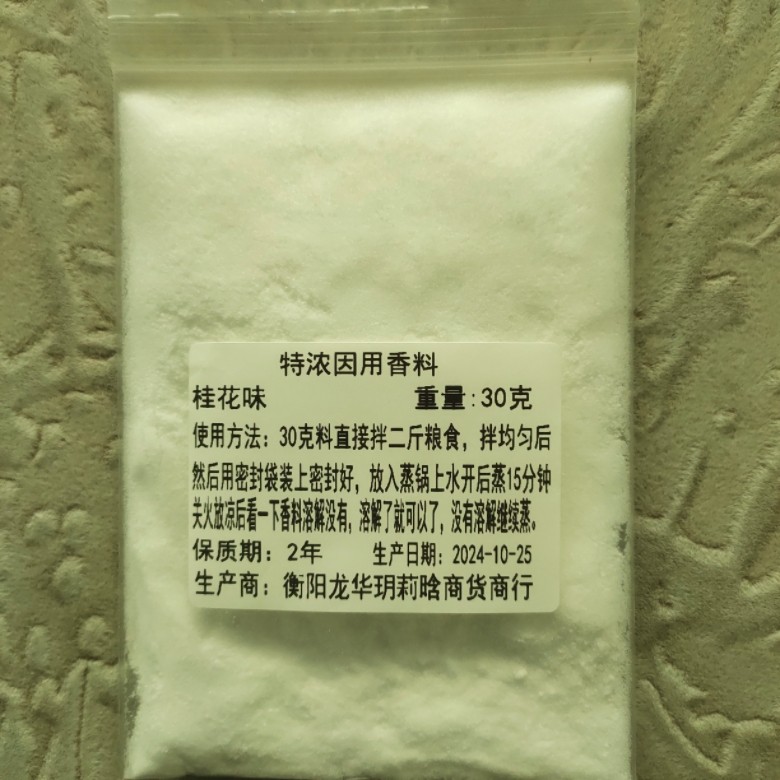 烟用香精香料烟用水果味香精桂花味香料事烟料熟丝水蜜桃卷烟香料