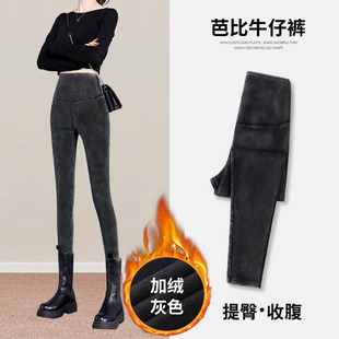 女秋冬加绒高腰提臀收腹弹力瘦腿牛仔芭比铅笔魔术裤 外穿打底裤