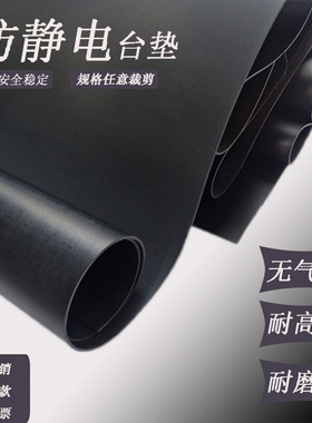 防静电台垫工作台桌垫黑色耐磨耐高温静电胶皮实验室维修垫鼠标垫