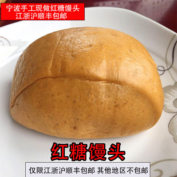 红糖馒头 20只装 1300克 现做刀切手撕红糖麦糕宁波特产手工点心