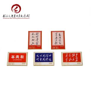 主席说系列冰箱贴 磁性贴 韶山魂橡皮擦商务礼品纪念馆文创商品