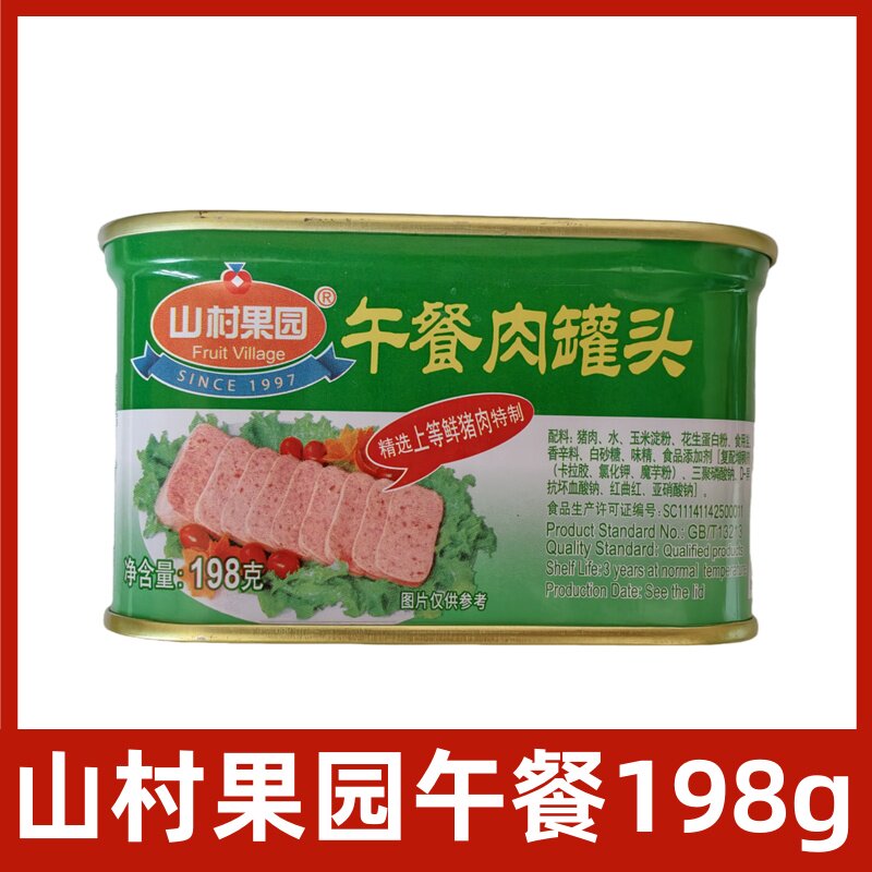 烟台山村果园午餐肉罐头198g肉制品/肉类罐头