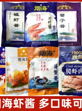 烟海虾酱蟹子即食80g青洋蜢