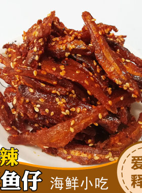 烟台特产银鱼银鱼仔香辣蜜汁
