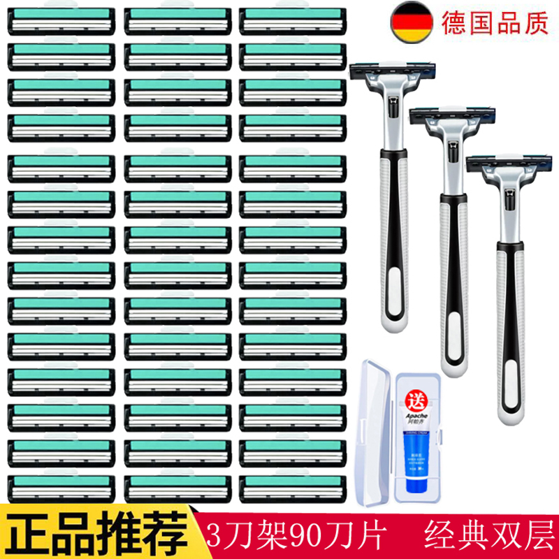 刮胡刀2层男洁锐手动双层剃须刀