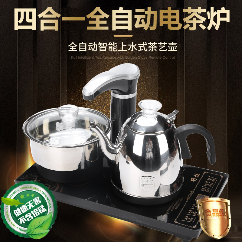 茶盘茶桌空位电热炉套装 全自动上水四合一体 电磁炉平板玻璃电器