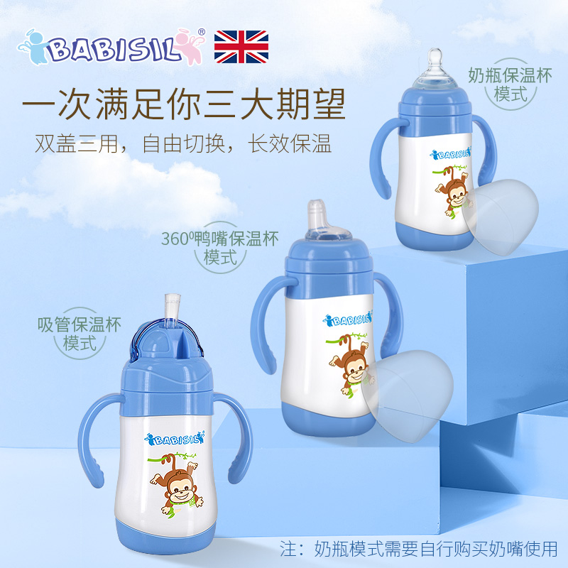 12月02日最新优惠babisil双盖两用带吸管男女保温壶