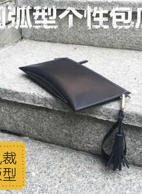 BX068简约圆弧底手拿斜跨两用包手工DIY皮具皮革免裁包包版型图纸