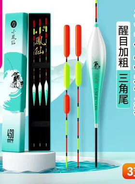 小凤仙三角尾鱼漂鲢鳙浮漂套装全套高灵敏鲫鲤漂加粗醒目大物L-NF