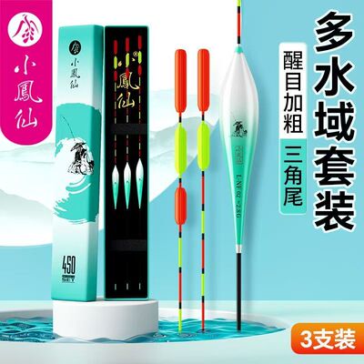 小凤仙三角尾鱼漂鲢鳙浮漂套装全套高灵敏鲫鲤漂加粗醒目大物L-NF