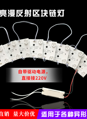 led漫反射灯条区块链灯220V软膜天花卡布广告灯箱光源模组方块灯