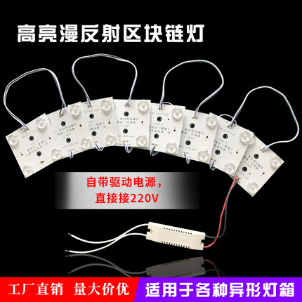 led漫反射灯条区块链灯220V软膜天花卡布广告灯箱光源模组方块灯