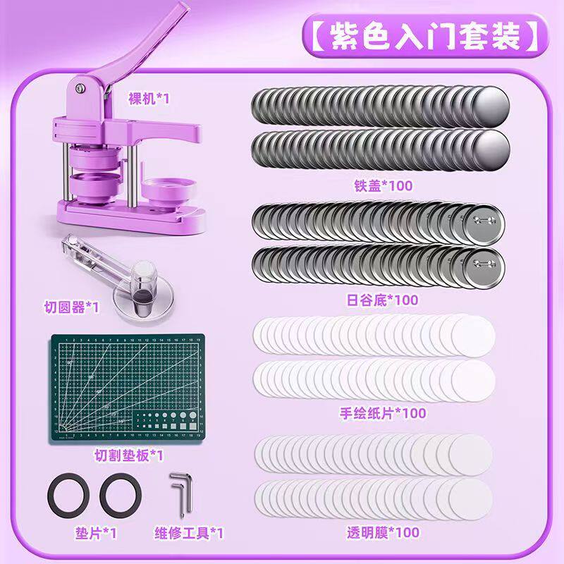 吧唧制作机自制机器diy吧唧