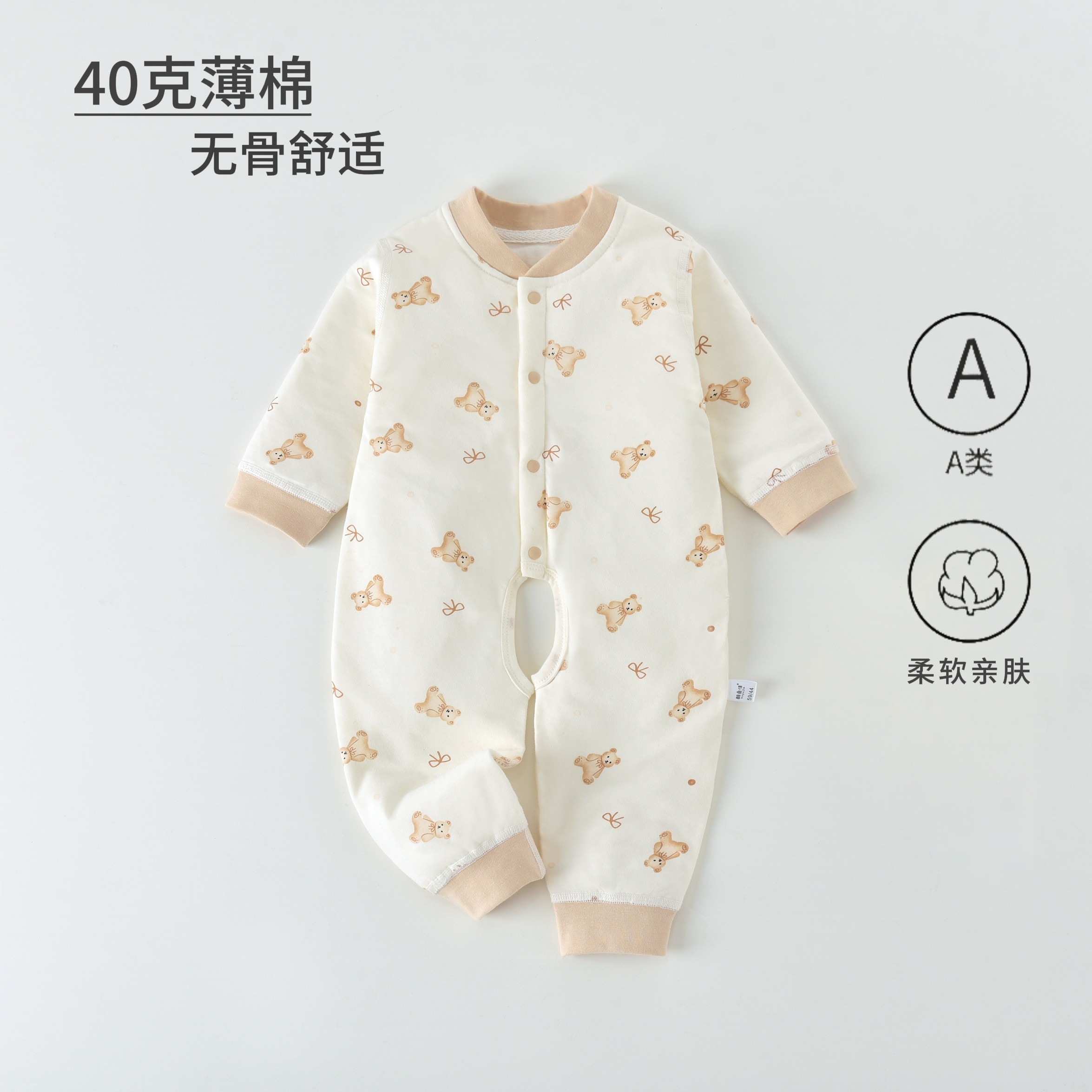 【开裆】40克薄棉婴儿连体衣纯棉无骨宝宝哈衣秋冬柔软A类保暖衣