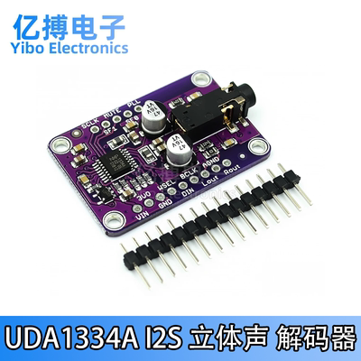 UDA1334A音频立体声解码器