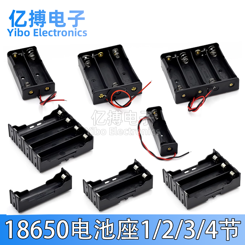 18650锂电池1/2/3/4节电池固定座
