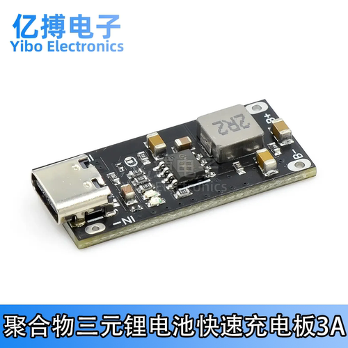 IP2312三元锂电池快速充电板