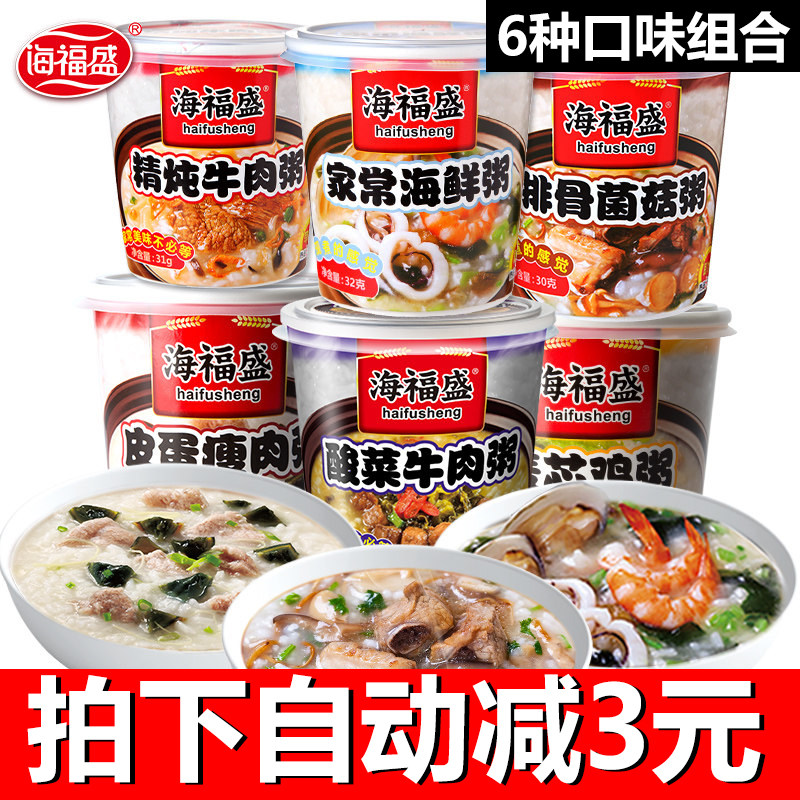 海福盛皮蛋瘦肉粥牛肉排骨海鲜 6口味6杯装 速食粥方便营养早餐粥高性价比高么？