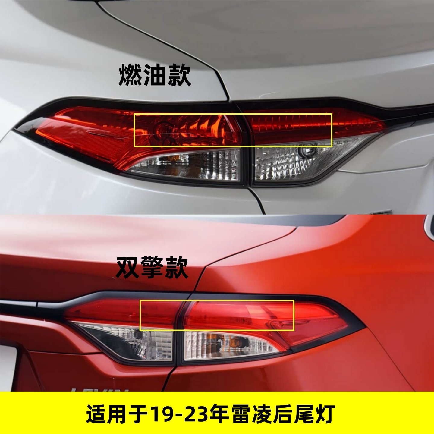 适用于19-23年雷凌后尾灯总成防追倒车灯罩带LED双擎刹车后大灯,汽车零部件/养护/美容/维保,尾灯总成,淘宝优惠券,粉丝福利购,淘宝优惠卷
