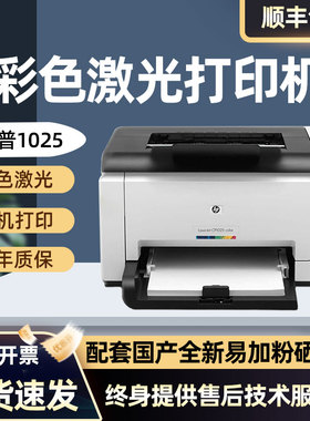 惠普彩色激光打印机复印扫描一体机1025NW手机无线小型家用办公A4