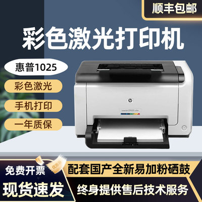 惠普无线彩色激光打印机家用办公