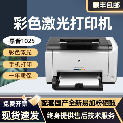 惠普无线彩色激光打印机家用办公