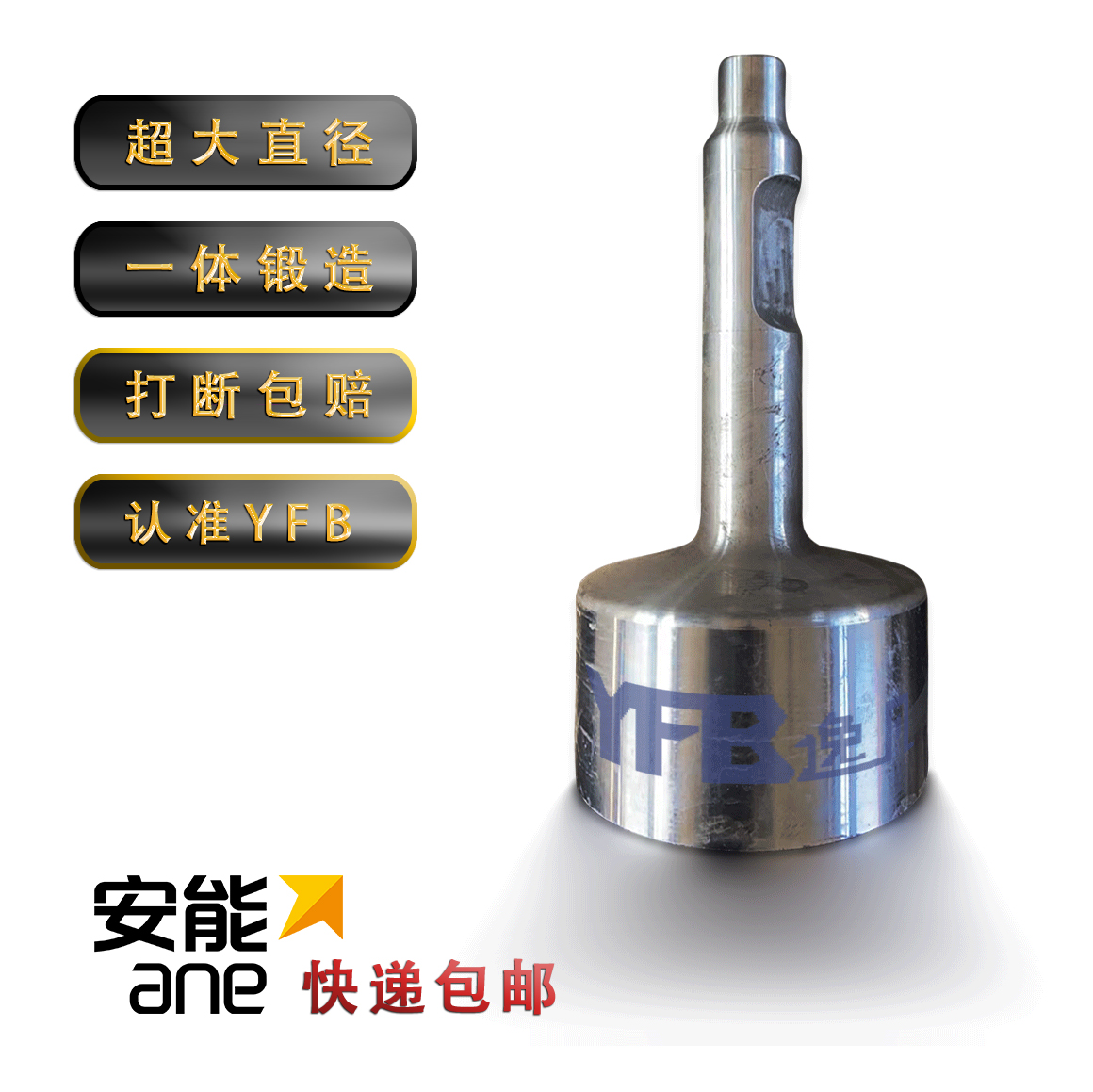 破碎锤大头钎杆53/68/100/140平头炮钎三一60挖机 蘑菇头钎杆