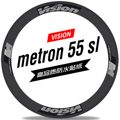 VISION威神55公路车轮组贴纸碳刀