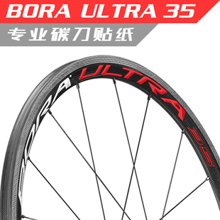 cp bora 35贴纸立体碳刀轮组公路车单车贴定制轮圈改色campagnolo