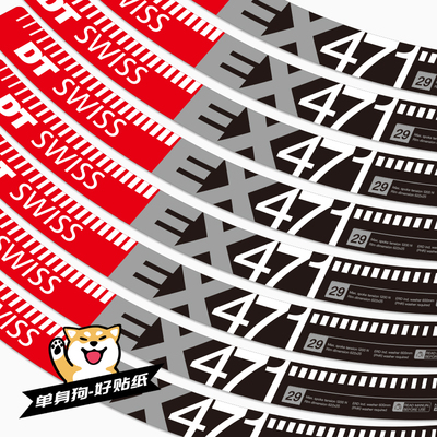 DTEX471轮组贴纸山地车轮圈防水