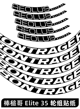 2025新款棒槌哥AEOLUS ELITE 35轮组贴纸公路车碳刀圈emonda SL6