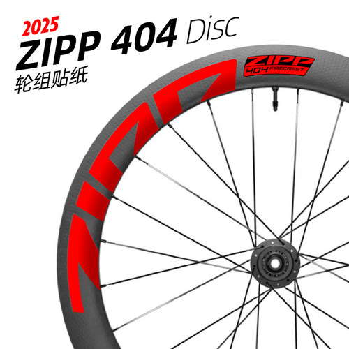 25款ZIPP404轮组贴纸公路车防水