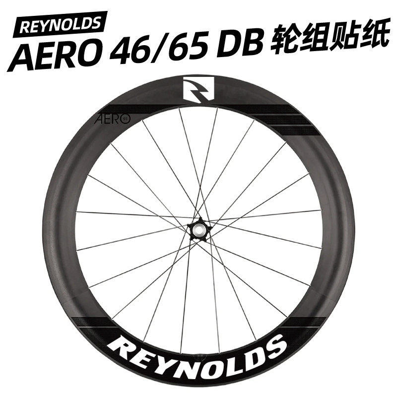 雷诺REYNOLDS轮组贴纸AERO 46/65 DB公路车碳轮刀圈改色定制车贴