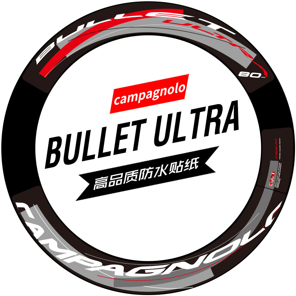 cp bullet ultra 80贴纸碳刀圈轮组公路车单车改色防水campagnolo
